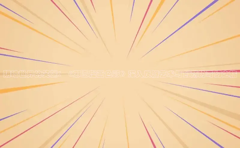 樱花漫画下拉式漫画