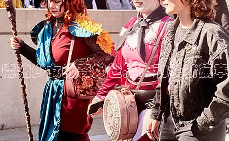 樱花漫画下拉式漫画