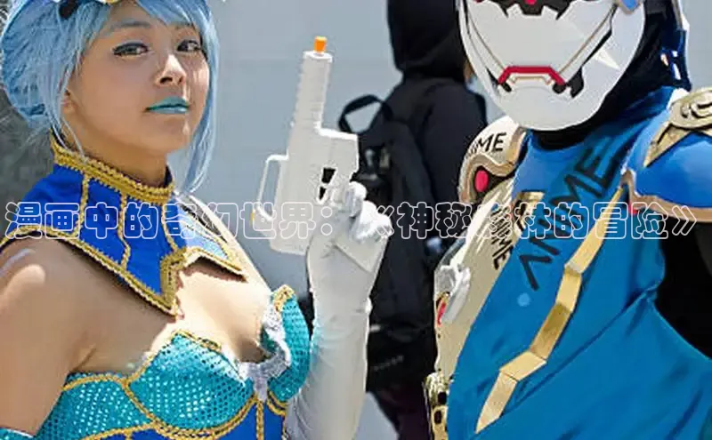 漫画中的奇幻世界：《神秘森林的冒险》